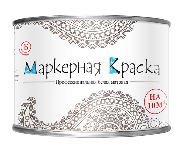 Маркерная краска профессиональная матовая
